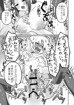 Page 7 of Futanari x Onnano Copy-bon