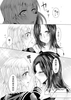 Page 21 of Tousaku Romance |  倒错罗曼司