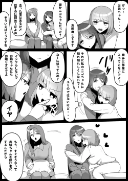 Page 4 of Fetishist Ch. 11