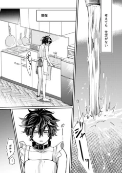 Page 13 of Mugen Seiheki Elevator