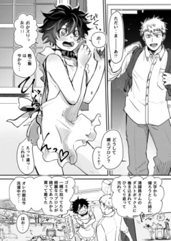Page 14 of Mugen Seiheki Elevator
