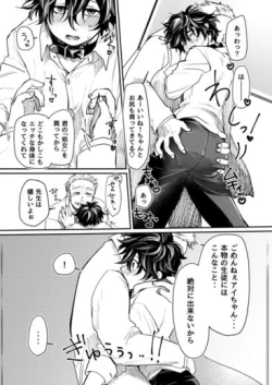 Page 3 of Mugen Seiheki Elevator