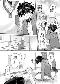 Page 50 of Mugen Seiheki Elevator