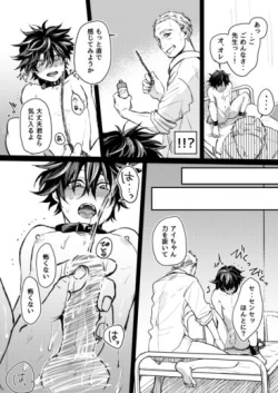 Page 6 of Mugen Seiheki Elevator