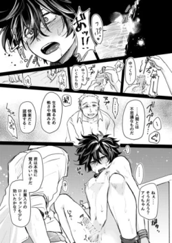 Page 7 of Mugen Seiheki Elevator