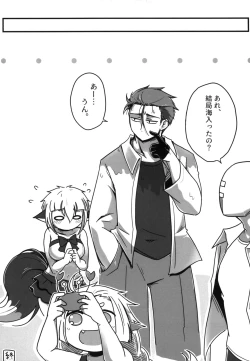 Page 31 of Natsu no Yuki