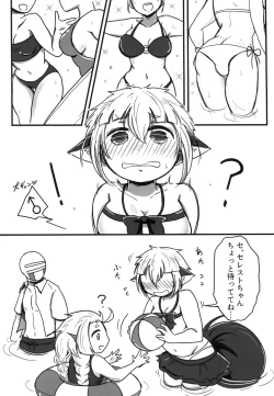 Page 5 of Natsu no Yuki