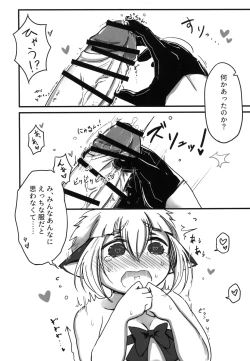 Page 9 of Natsu no Yuki