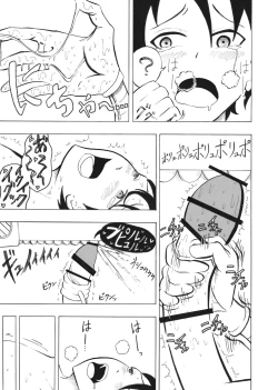 Page 21 of Shounen Ekusuperimento Kento 1