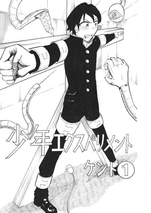 Download Shounen Ekusuperimento Kento 1