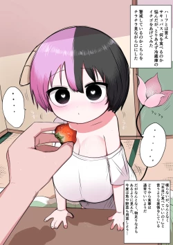 Page 2 of Half Succubus o Hirotta