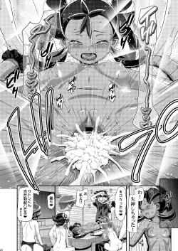 Page 19 of PM GALS Satoshi Musou