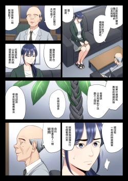 Page 14 of Hametsu no Itte 5