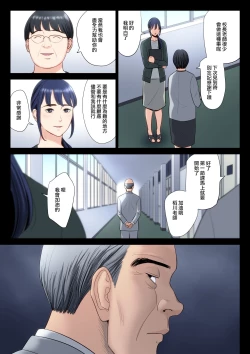 Page 7 of Hametsu no Itte 5