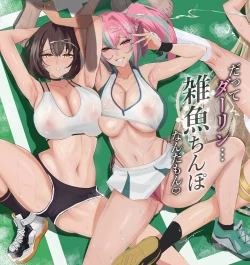 Page 1 of Datte Darling... Zako Chinpo Nandamon