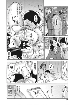 Page 10 of Uzuku Onna Joushi o Name Netori