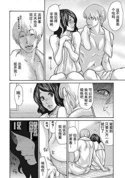 Page 208 of Uzuku Onna Joushi o Name Netori