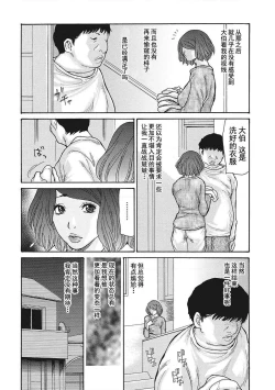 Page 96 of Uzuku Onna Joushi o Name Netori