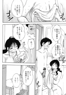 Page 112 of Hisae Haitoku Nikki Kanzenban Ge