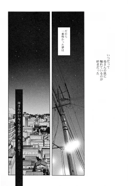 Page 134 of Hisae Haitoku Nikki Kanzenban Ge