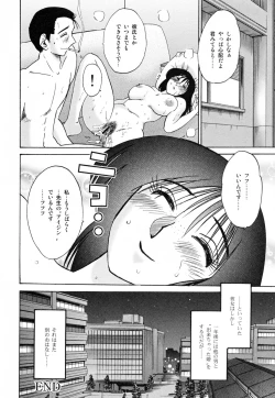 Page 190 of Hisae Haitoku Nikki Kanzenban Ge