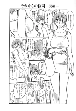 Page 192 of Hisae Haitoku Nikki Kanzenban Ge