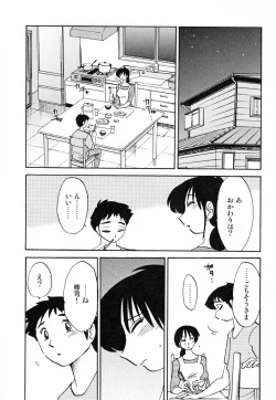 Page 19 of Hisae Haitoku Nikki Kanzenban Ge