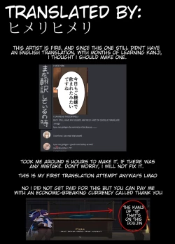 Page 13 of Deisui Shita Yae Miko ni Warui Koto o Suru Hanashi | The Story of the Bad Things I Did To A Drunk Yae Miko