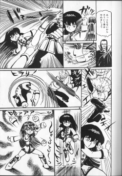 Page 105 of Gekisatsu! Uchuuken Vol 3