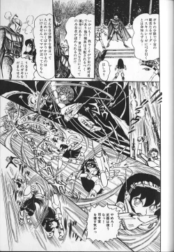 Page 165 of Gekisatsu! Uchuuken Vol 3