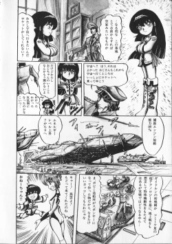 Page 52 of Gekisatsu! Uchuuken Vol 3