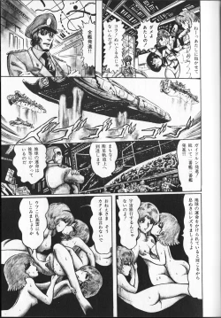 Page 53 of Gekisatsu! Uchuuken Vol 3