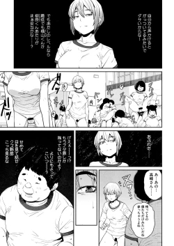 Page 105 of Sweet and Hot