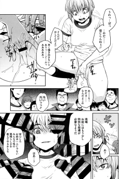 Page 115 of Sweet and Hot