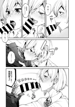 Page 13 of Sweet and Hot