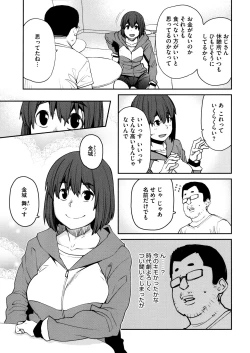 Page 149 of Sweet and Hot