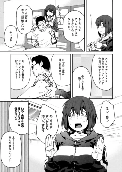 Page 151 of Sweet and Hot