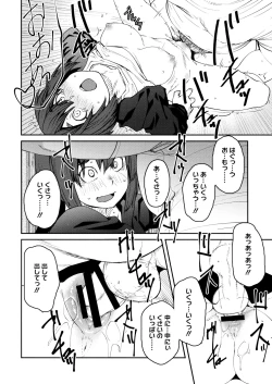 Page 166 of Sweet and Hot