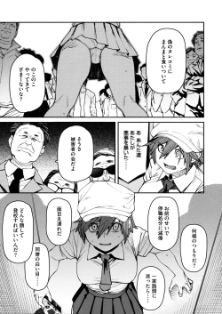 Page 173 of Sweet and Hot