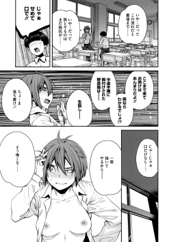 Page 197 of Sweet and Hot