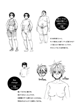 Page 218 of Sweet and Hot