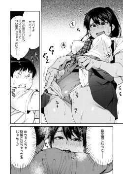 Page 30 of Sweet and Hot