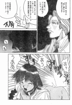 Page 13 of Angel Dust 4