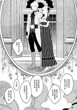 Page 40 of Konyaku Haki sareta Akuyaku Reijou, Ikemen Shisanka ni Kyuukon saremashita. | 被解除婚约的恶役千金，被帅哥资产家求婚了。 1-3