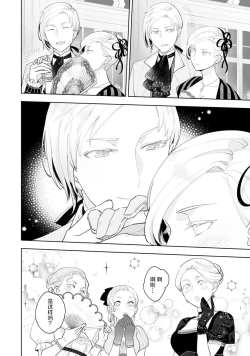 Page 41 of Konyaku Haki sareta Akuyaku Reijou, Ikemen Shisanka ni Kyuukon saremashita. | 被解除婚约的恶役千金，被帅哥资产家求婚了。 1-3