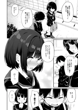 Page 4 of Himitsu no Midara Senkou Koukaibun
