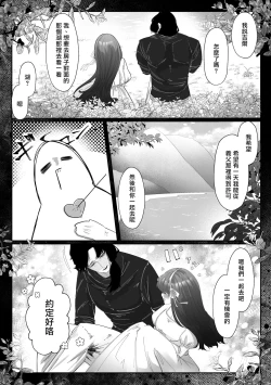 Page 2 of kuroyuri ga tokeru made 〜 niwashi no shinzō-hen 〜 | 直至黑百合凋零之际〜园丁的心脏篇〜