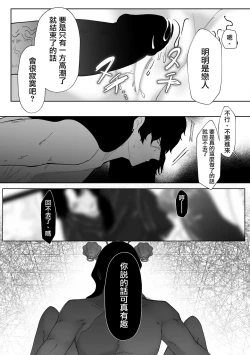 Page 40 of kuroyuri ga tokeru made 〜 niwashi no shinzō-hen 〜 | 直至黑百合凋零之际〜园丁的心脏篇〜