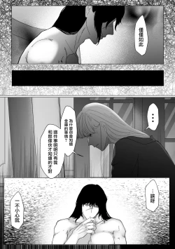 Page 56 of kuroyuri ga tokeru made 〜 niwashi no shinzō-hen 〜 | 直至黑百合凋零之际〜园丁的心脏篇〜