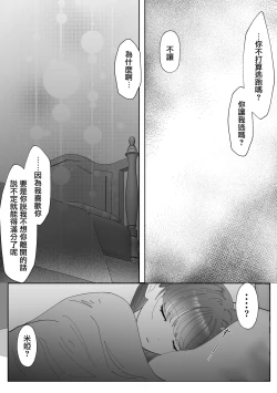 Page 61 of kuroyuri ga tokeru made 〜 niwashi no shinzō-hen 〜 | 直至黑百合凋零之际〜园丁的心脏篇〜